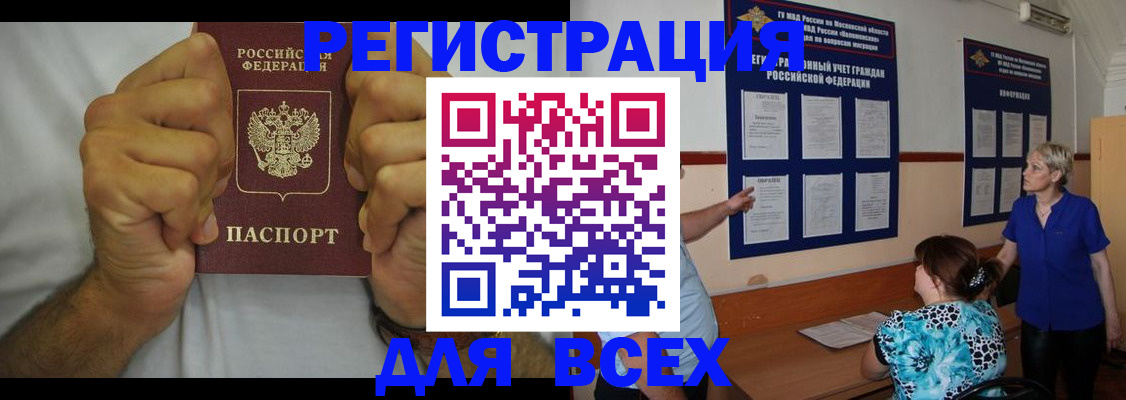 прописка для кредита в Новозыбкове