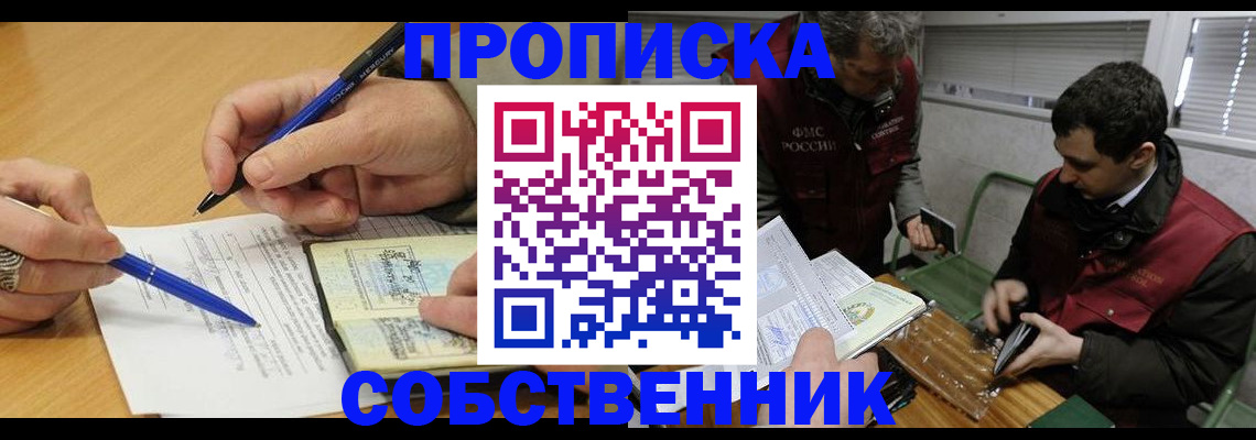 прописка для военкомата в Новозыбкове