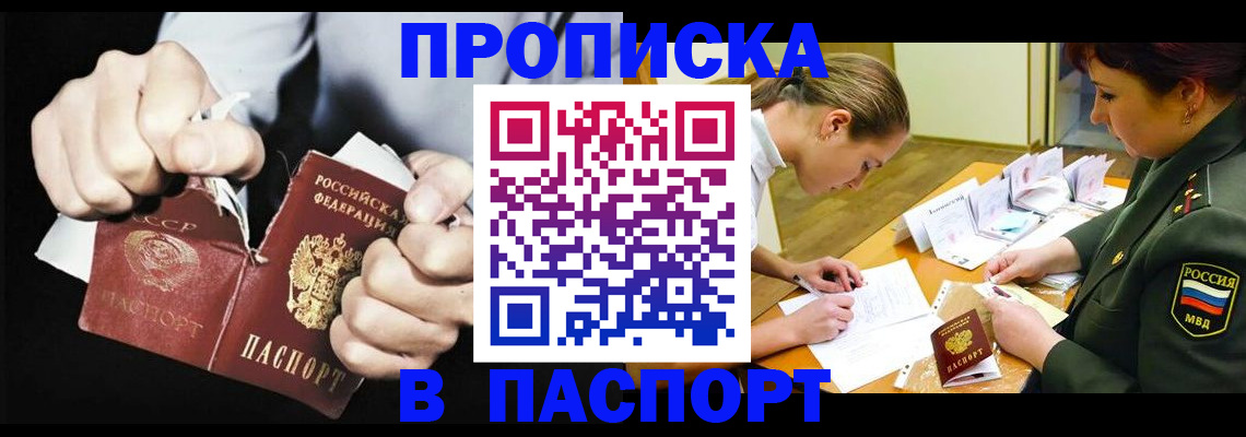 временная регистрация законно в Новозыбкове