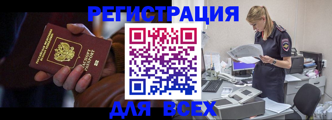 прописка поиск в Новозыбкове